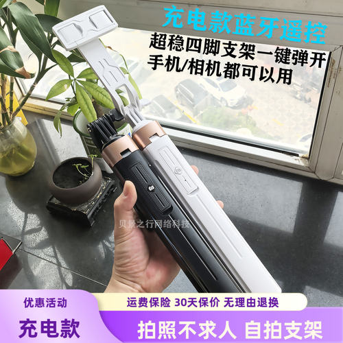 充电遥控加长手机自拍杆神器支架