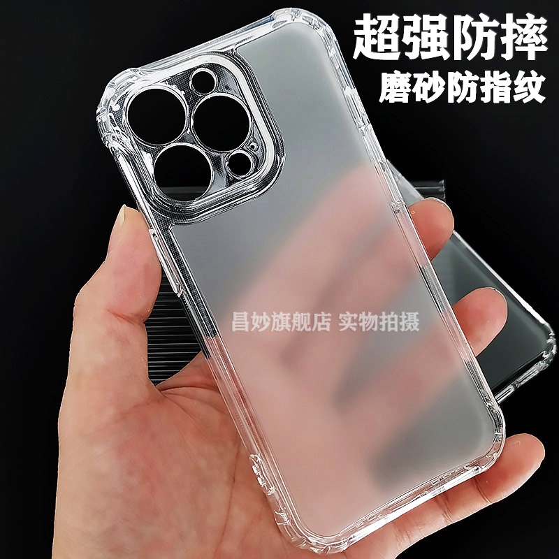 适用苹果14promax磨砂透明手机壳