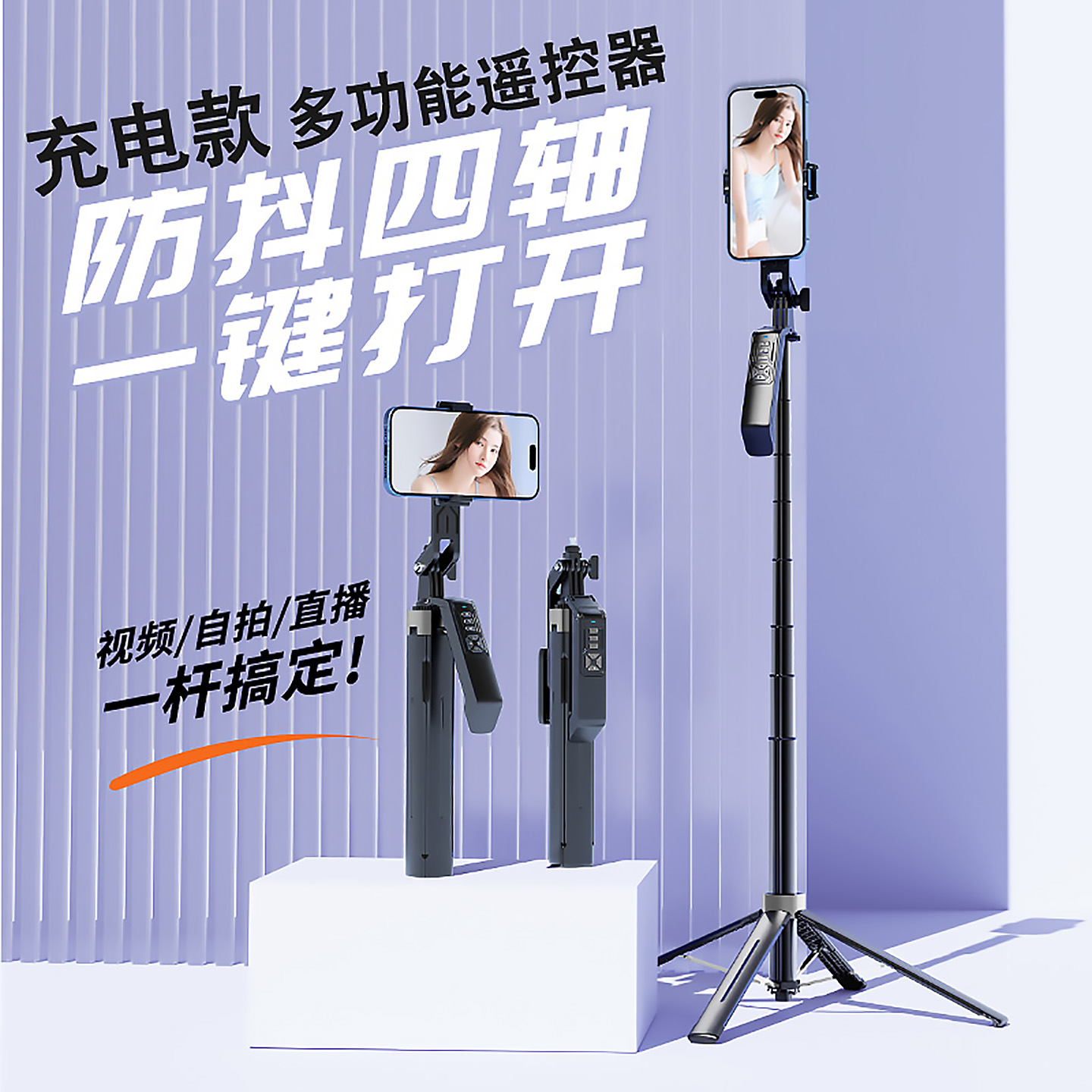 充电款加长手机自拍杆蓝牙遥控器补光灯防抖手柄拍摄昌妙适用华为OPPO苹果小米VIVO手机相机云台抖音直播支架