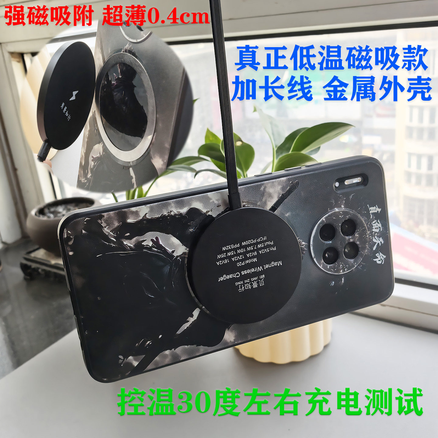 昌妙适用于手机磁力无线充电器2米加长线无线发射器30度低温持续无线充通用手机磁吸无线充电器