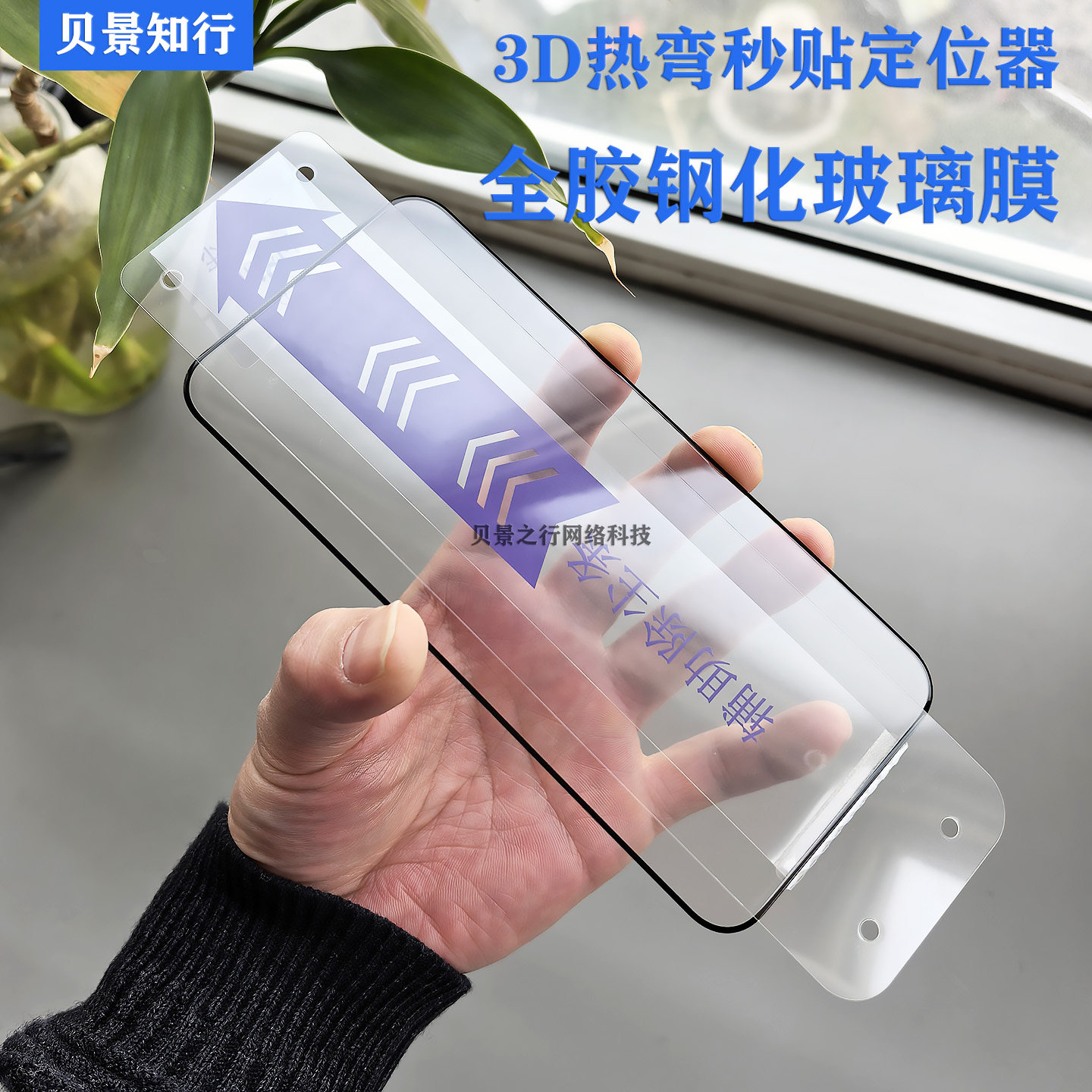 昌妙适用于小米15Pro手机高清全胶钢化膜15Ultra玻璃膜防指纹超声波指纹解锁15SPro曲面手机全胶钢化玻璃贴膜