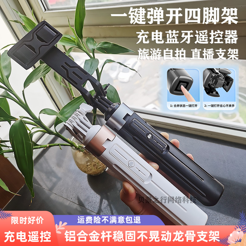 加长充电手机自拍杆遥控器美颜补光灯适用华为苹果VIVO小米OPPO一加手持自拍神器横竖拍摄抖音四脚直播支架