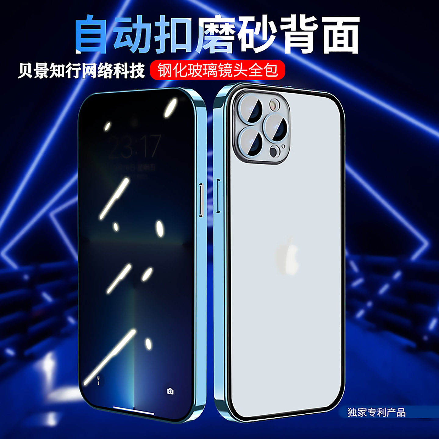 适用于苹果14手机壳13Pro高清13promax防爆4promax金属12Pro边框14PLUS镜头全包14pro防窥壳13双面玻璃手机壳