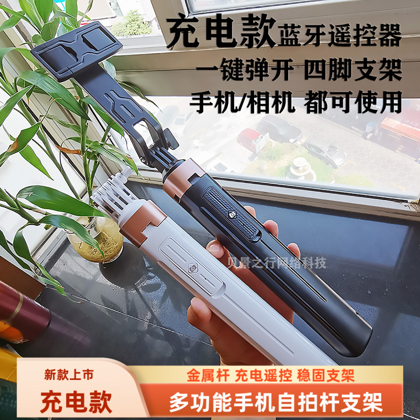 加长充电手机自拍杆通用苹果华为蓝牙遥控器铝合金管手机相机拍照防抖自拍神器补光灯拍摄抖音四脚直播支架
