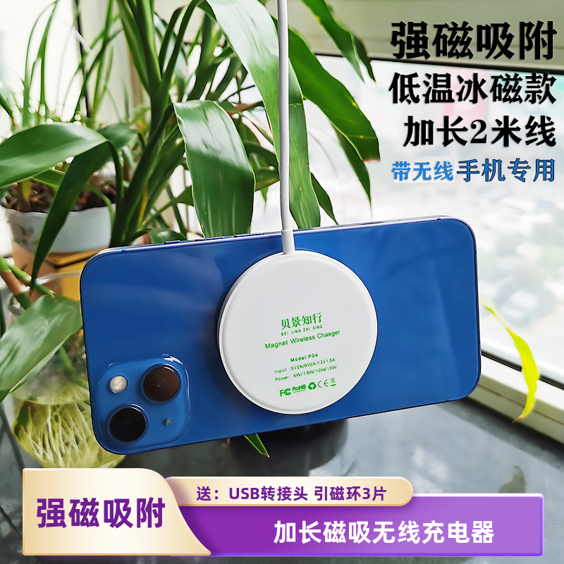 适用于华为Mate60手机无线快充Mate60Pro磁力加长2米线Mate50手机无线发射器Mate60Pro手机磁吸无线充电器