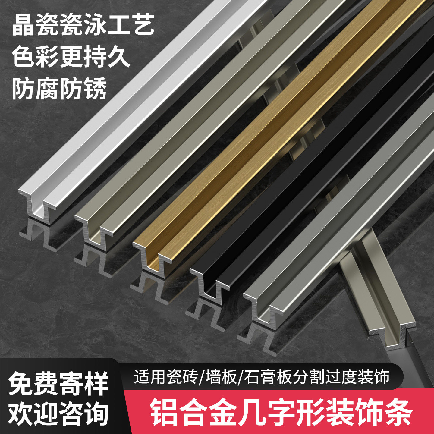 铝合金几字型吊顶收口装饰条图片