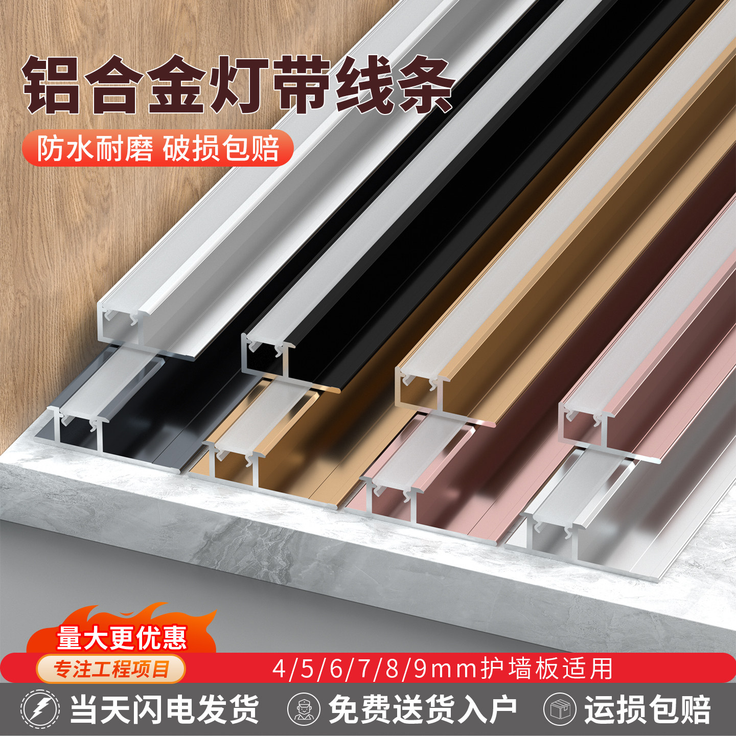 木饰面收边条带灯带护墙板收口条踢脚线碳晶板工字线板材装饰条