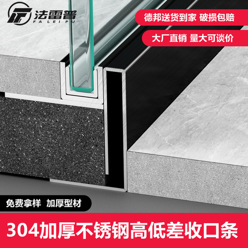 铝合金瓷砖高低差收口条