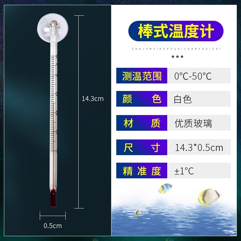 高精度鱼缸温度计显示屏便捷电子水温计挂钩水族养鱼专用温度表