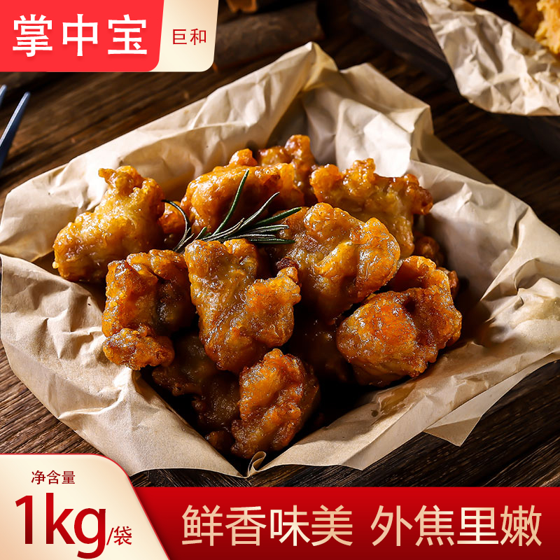 巨和掌中宝新鲜膝软骨速冻半成品
