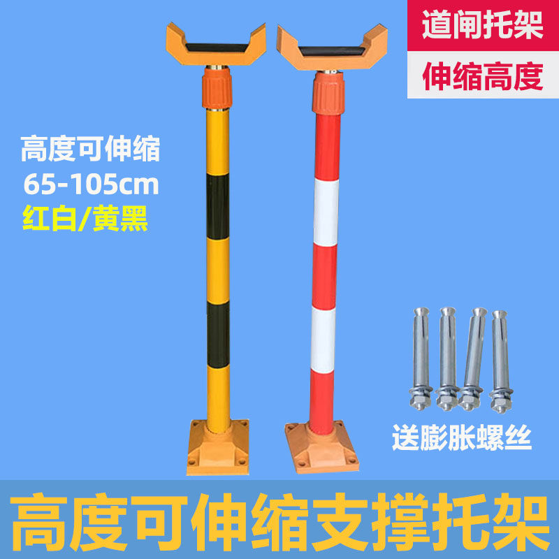 小区门口道闸支撑托架停车场道闸杆挡车器不锈钢伸缩支架调节高度