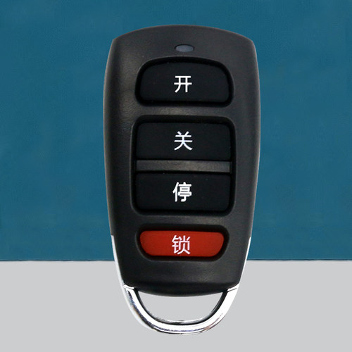 车库门遥控器通用型电动卷帘门卷