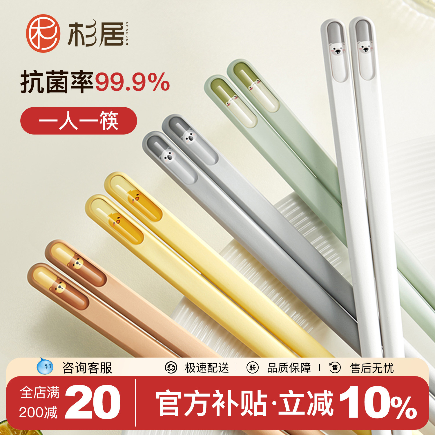 杉居高档抗菌防霉耐高温轻奢筷子图片
