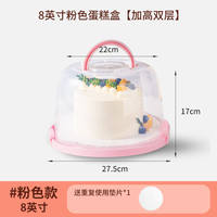 The cake box can be reused. 8-inch packaging box bottom tray, 6-inch packaging box, birthday hand-held portable storage and preservation box thumbnail 2