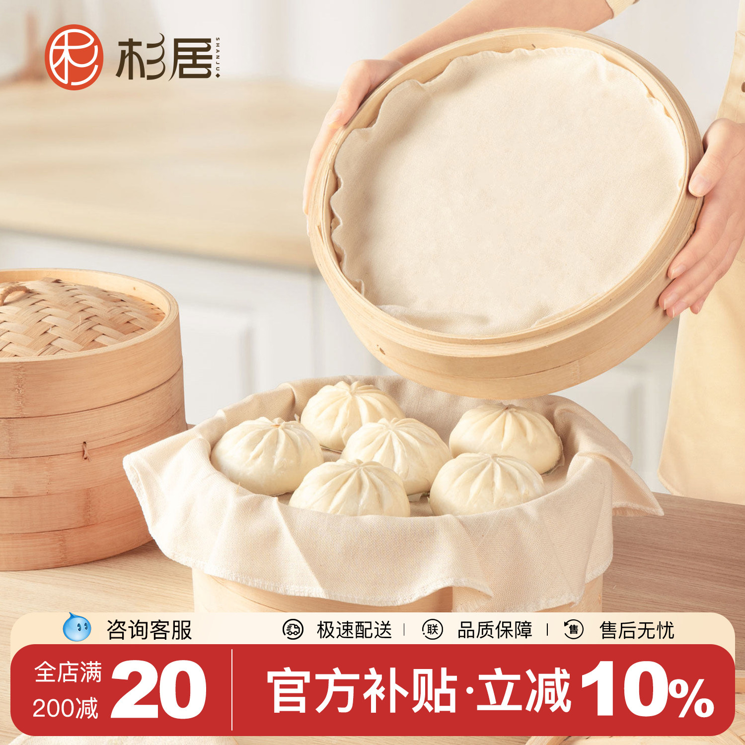 杉居蒸笼布不粘家用食品级纯棉加厚圆形纱布屉布家用包子馒头垫子