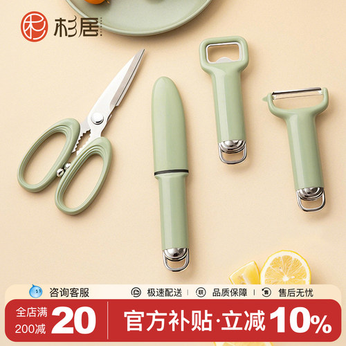 多功能家用厨房削皮套装工具
