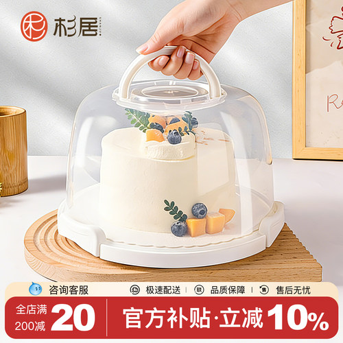【可重复使用】蛋糕盒-食品级PP