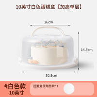 The cake box can be reused. 8-inch packaging box bottom tray, 6-inch packaging box, birthday hand-held portable storage and preservation box thumbnail 8