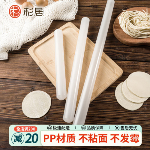 擀面杖家用食品级pp擀饺子皮利器