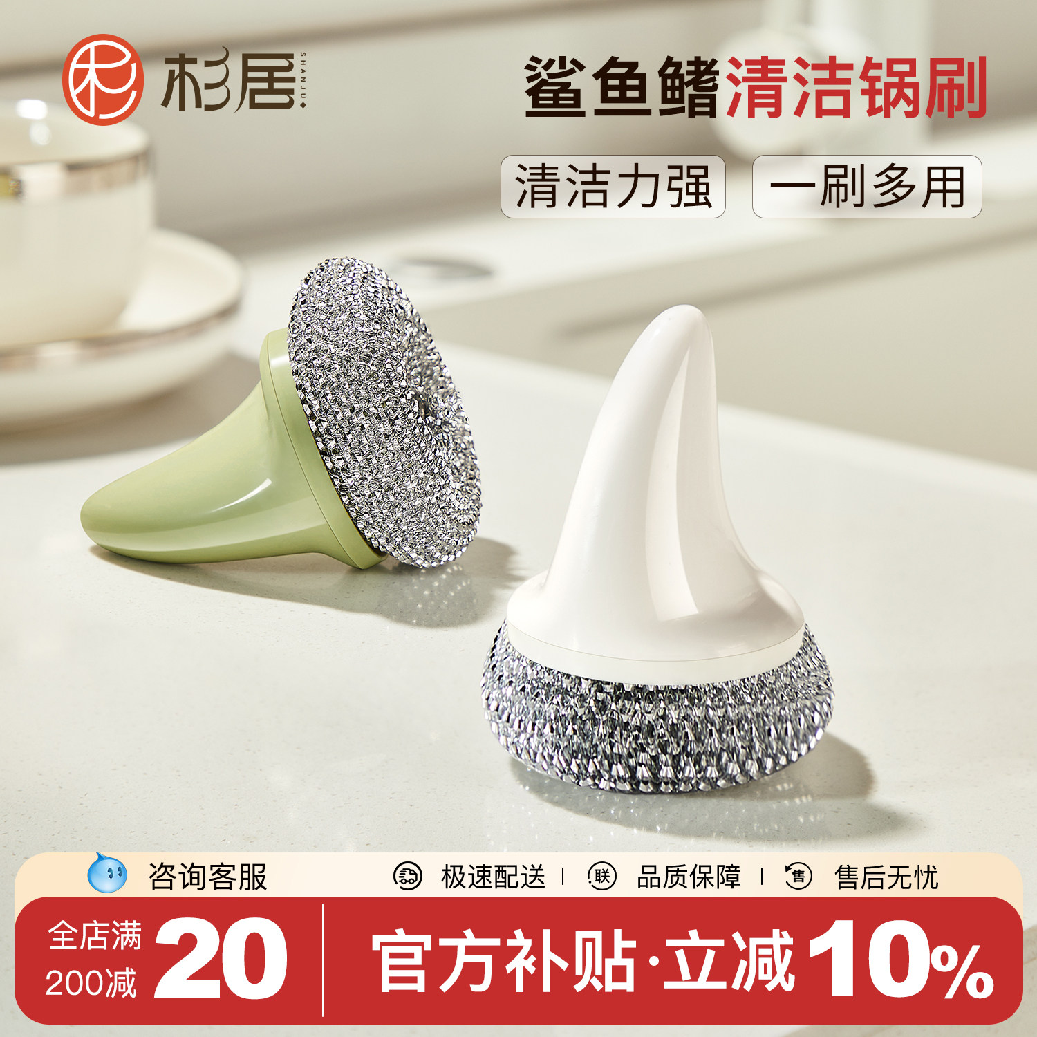 创意鲨鱼厨房带柄洗碗洗锅刷