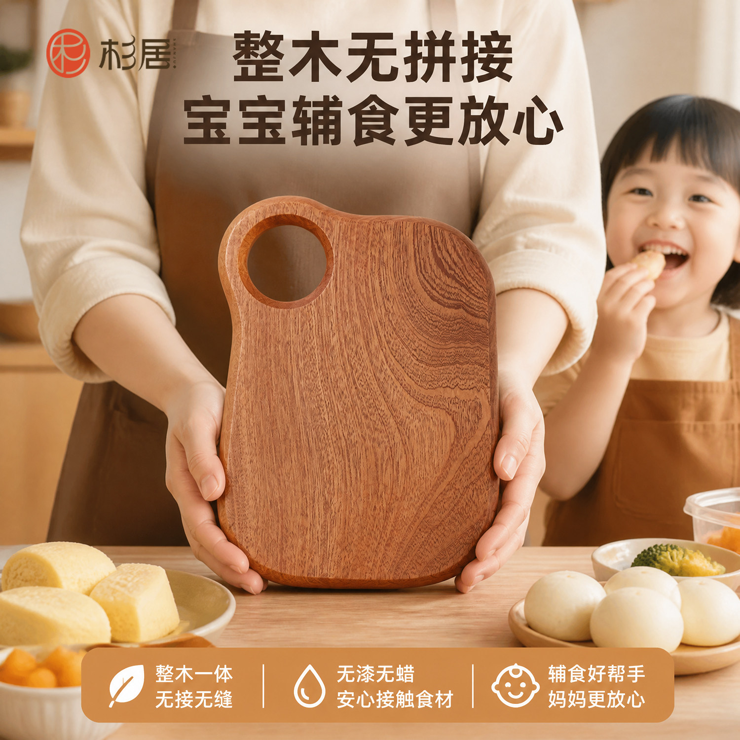 乌檀木整块实木儿童水果切菜板图片