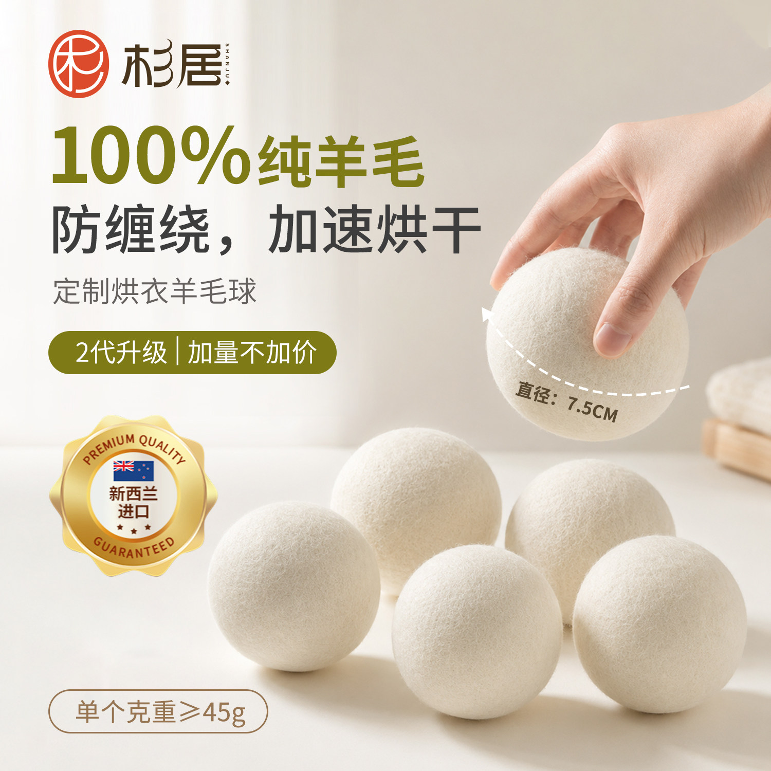进口烘干机羊毛球专用不掉毛图片