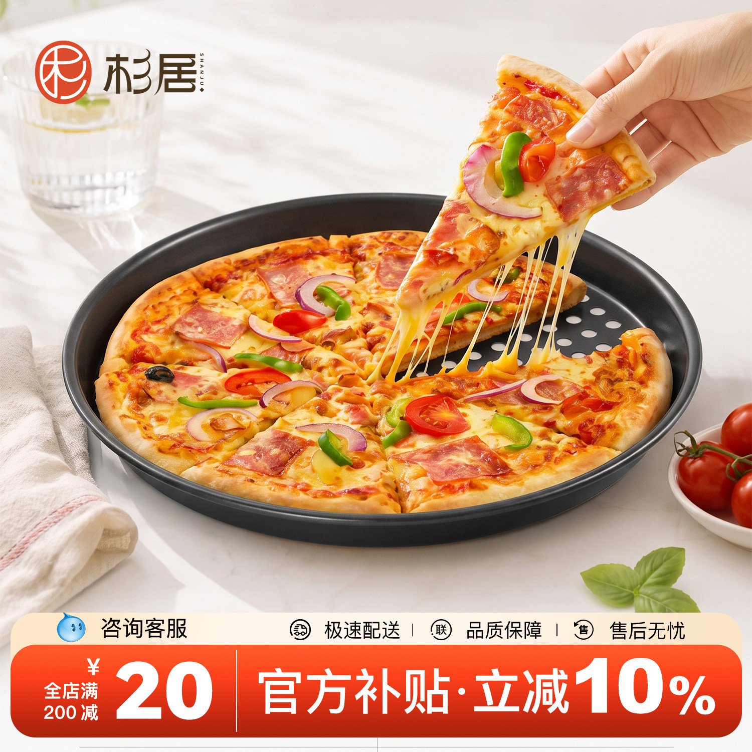 披萨盘烤盘家用烤箱用具专用9/10/11寸蛋糕模具饼底烘焙工具套装
