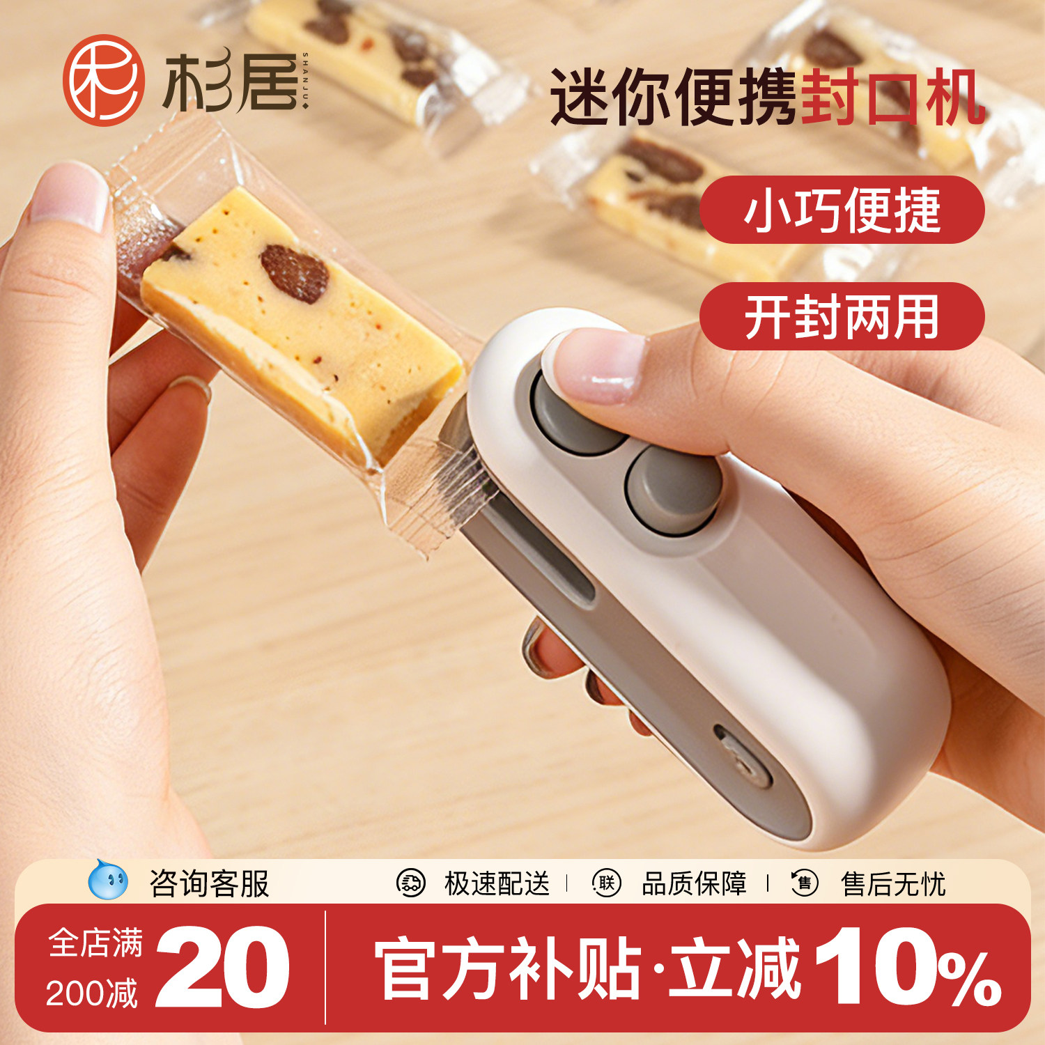 零食封口机小型迷你塑封机便携家用塑料袋食品保鲜抽真空封口神器,厨房/烹饪用具,封口机,淘宝优惠券,粉丝福利购,淘宝优惠卷