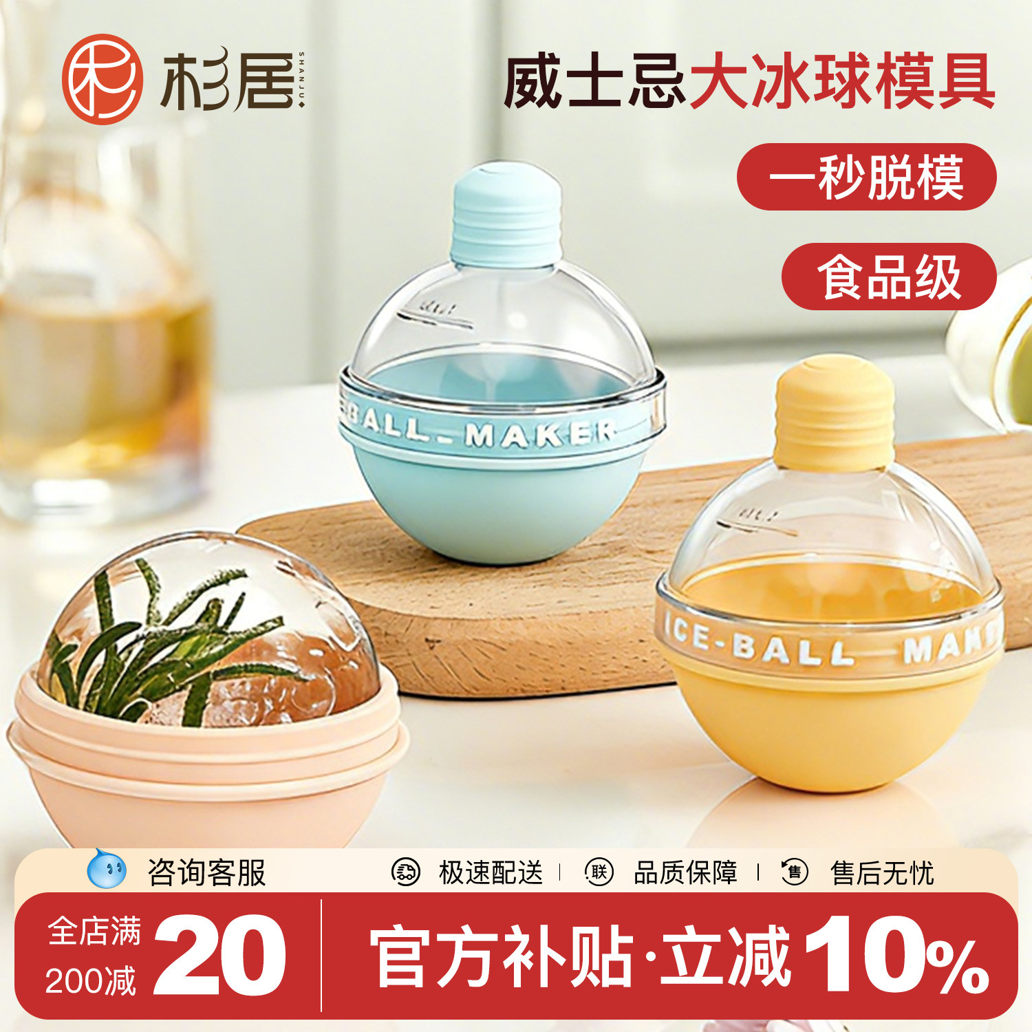 冰球模具威士忌大号食品级冻冰球冰格家用硅胶灯泡圆球制冰块模具,厨房/烹饪用具,冰格/制冰袋,淘宝优惠券,粉丝福利购,淘宝优惠卷