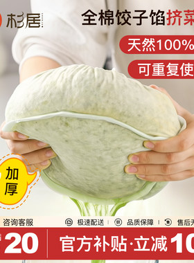 饺子馅挤水器菜馅挤馅袋
