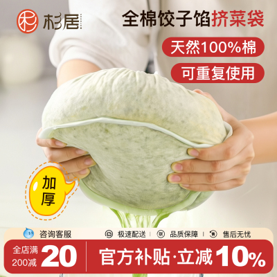 饺子馅挤水器菜馅挤馅袋