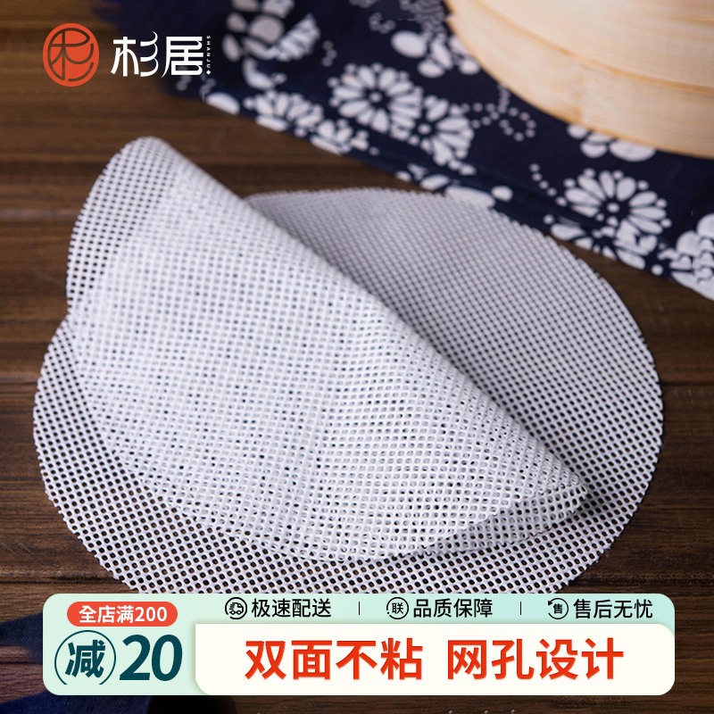 杉居耐高温硅胶垫不沾蒸笼布垫布