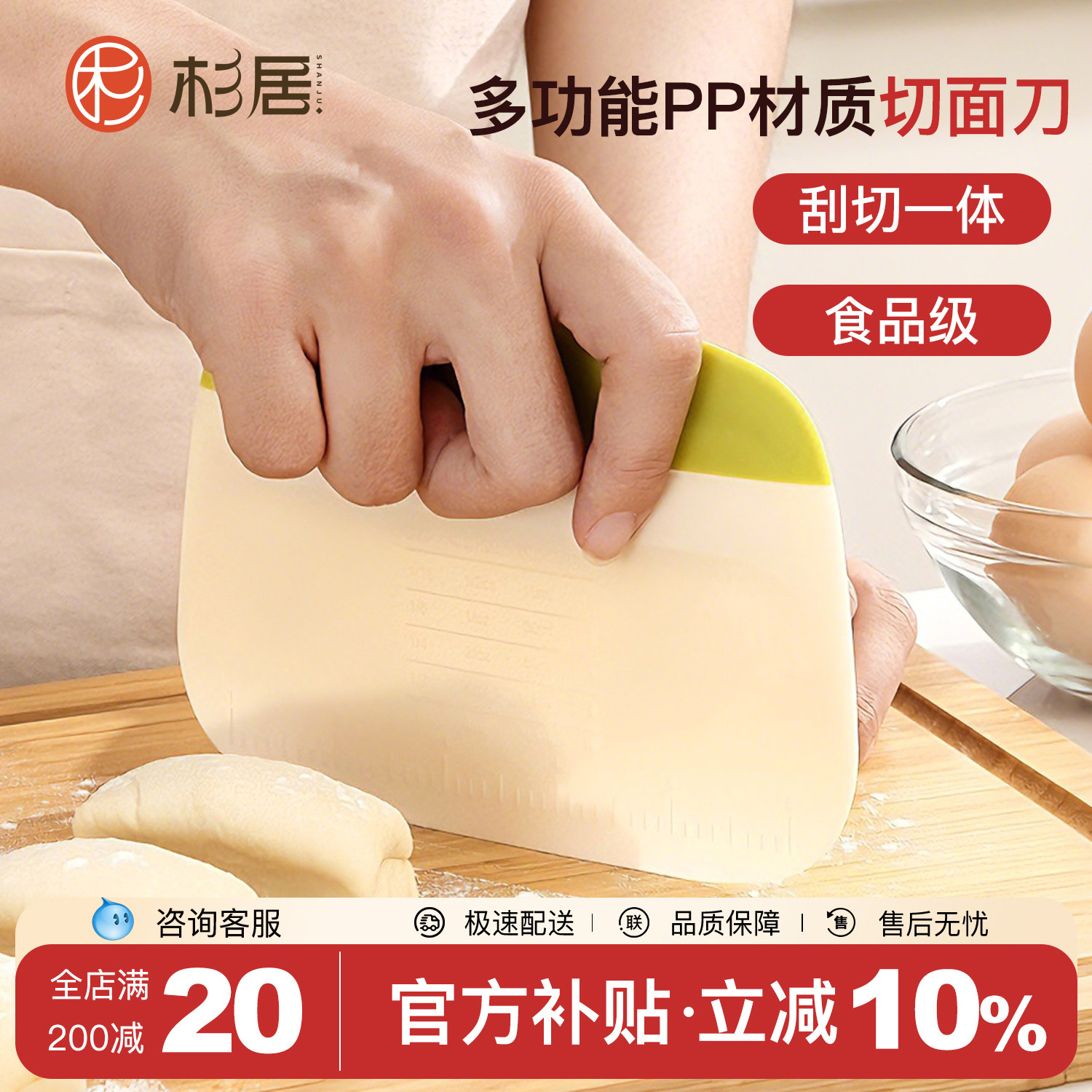 食品级带刻度塑料梯形切面刀蛋糕奶油刮刀刮板馒头切刀烘焙工具,厨房/烹饪用具,其它烘焙器具,淘宝优惠券,粉丝福利购,淘宝优惠卷