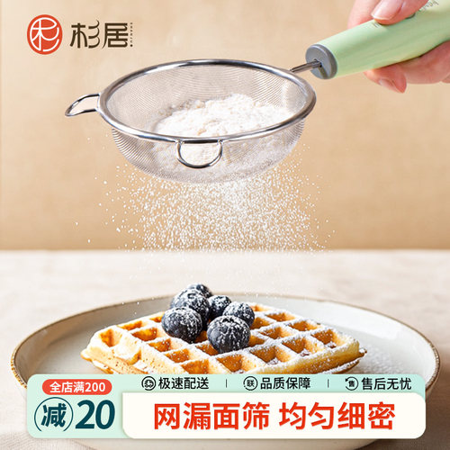 面粉筛304过滤网家用烘焙工具