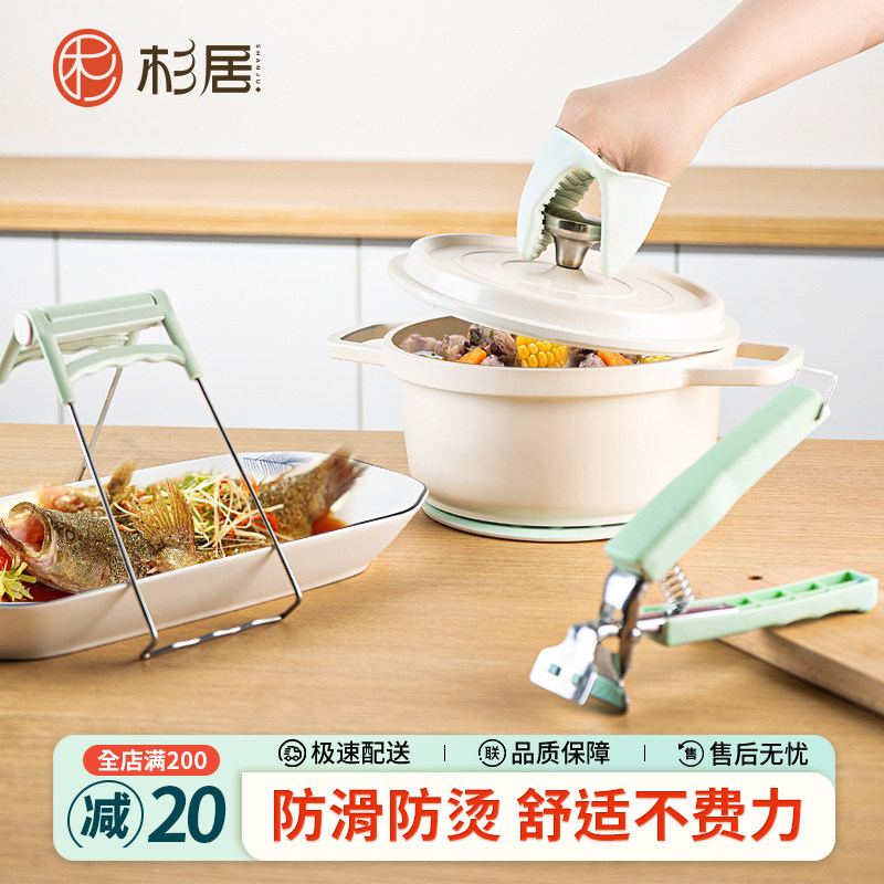 杉居夹盘子防烫取碗夹菜盘子厨房烤箱食品夹蒸菜夹碗器防烫防滑,厨房/烹饪用具,厨用取碗/盘夹,淘宝优惠券,粉丝福利购,淘宝优惠卷