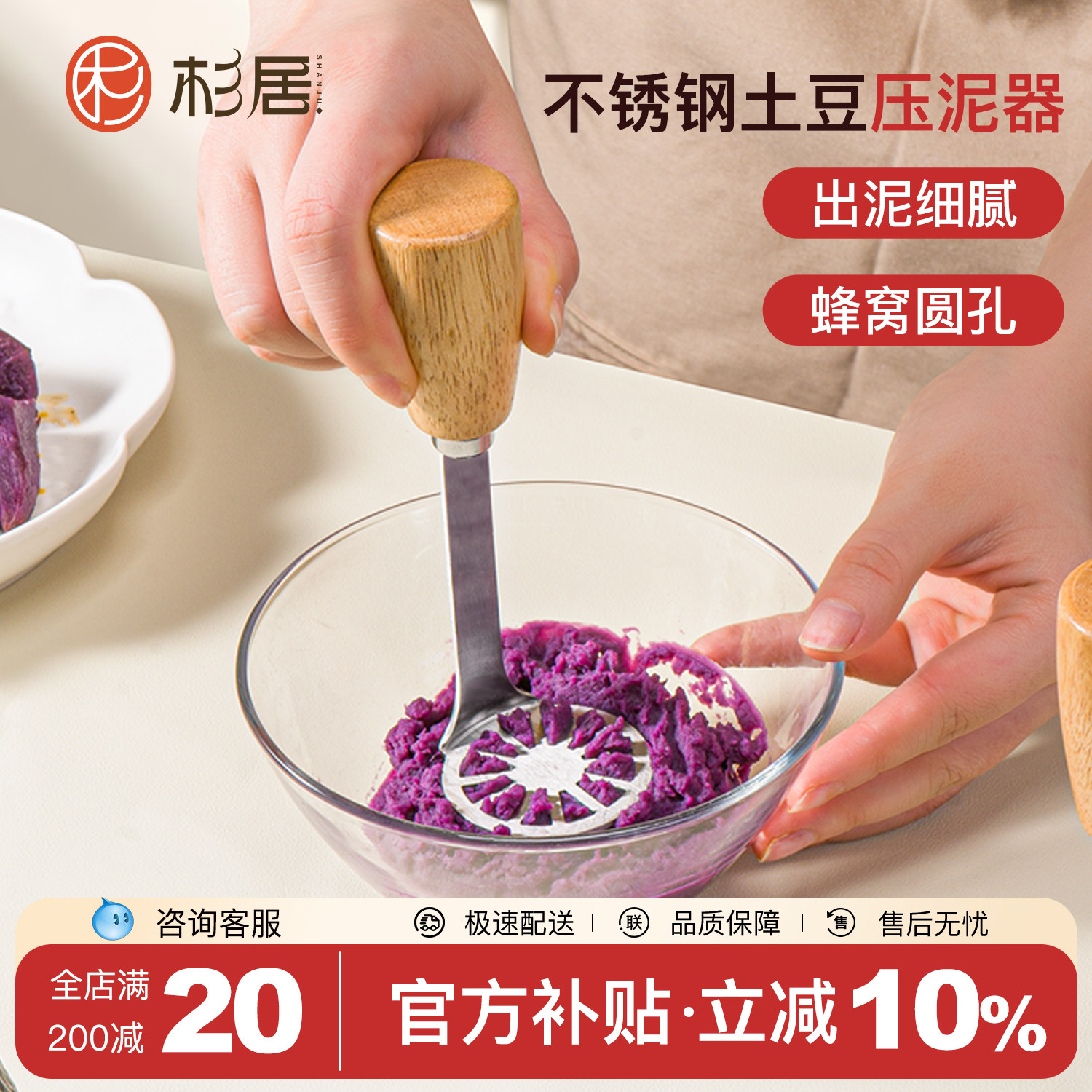 杉居泥压泥器不锈钢压鸡蛋碾压土豆捣碎器神器家用婴儿宝宝辅食器,厨房/烹饪用具,手用捣泥器,淘宝优惠券,粉丝福利购,淘宝优惠卷