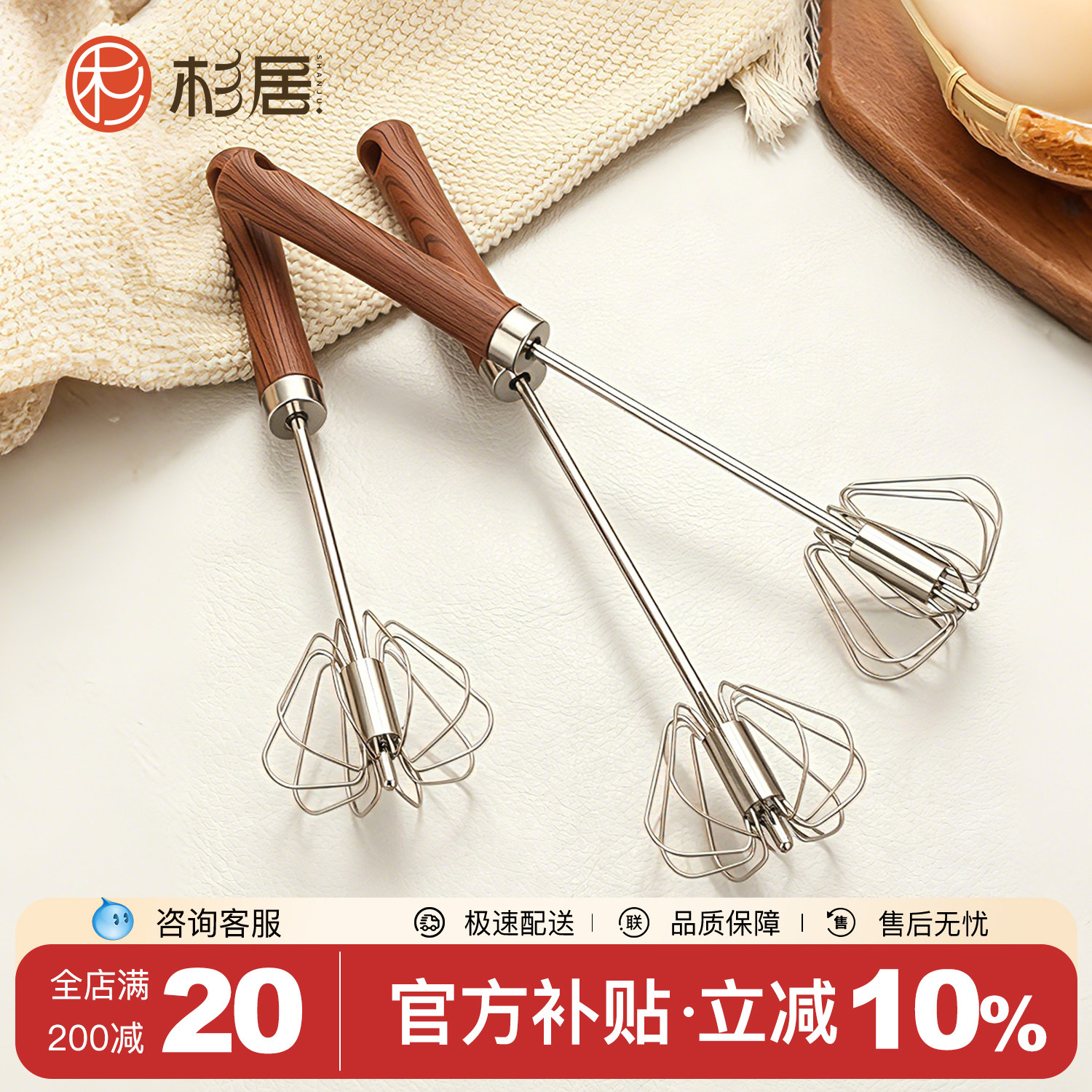 半自动打发器杉居打蛋器