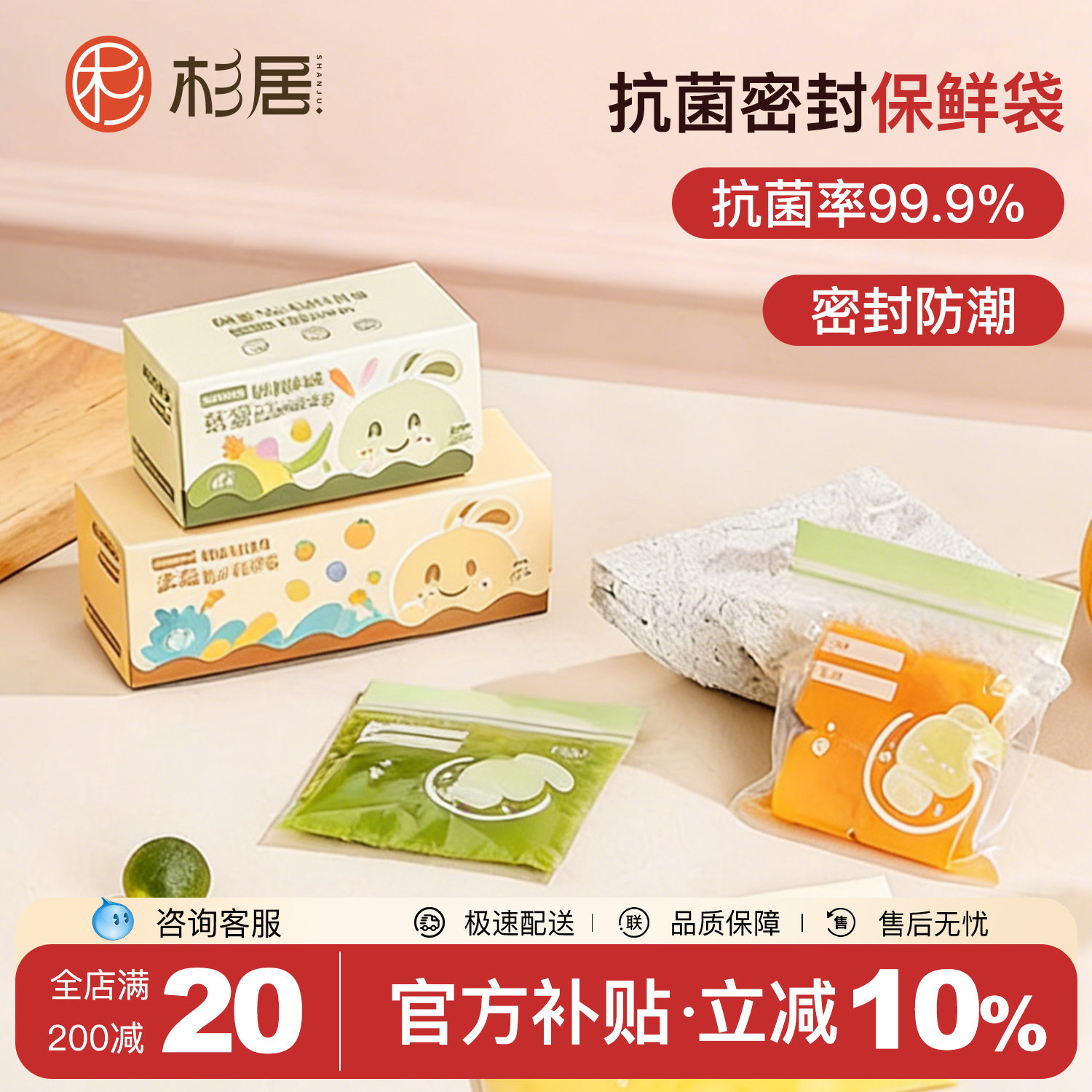 辅食分装袋婴儿抗菌保鲜袋