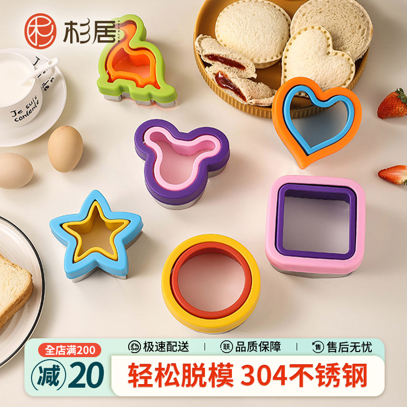 口袋三明治模具卡通面包压模
