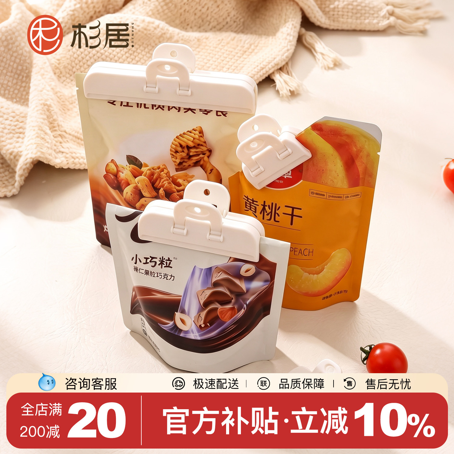 塑料零食袋密封夹厨房工具夹图片