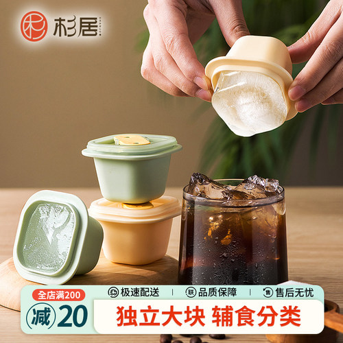杉居冰块模具家用冰格制冰储冰盒