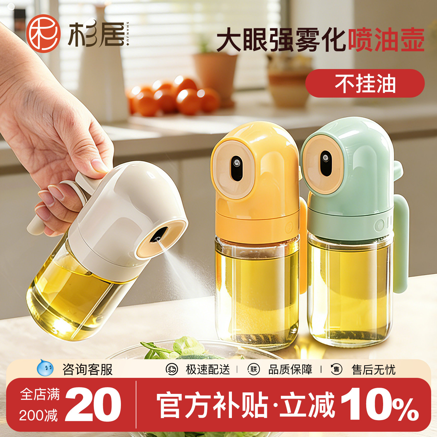 喷油壶厨房家用不挂油油罐壶喷倒两用食品级一体油瓶雾化状喷油瓶,厨房/烹饪用具,油壶,淘宝优惠券,粉丝福利购,淘宝优惠卷
