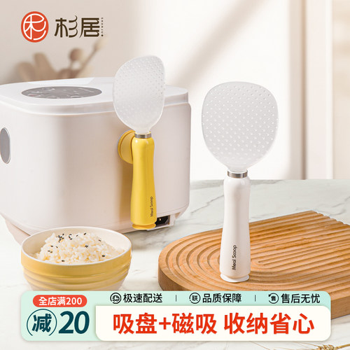 【可磁吸的饭勺】家用立式不粘米