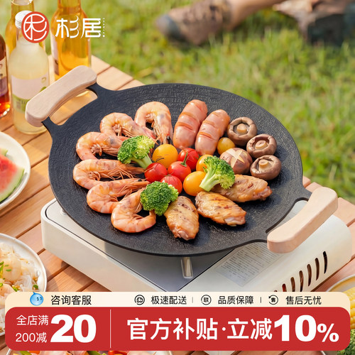 户外麦饭石不粘防烫烧烤盘