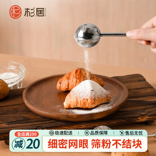 手持撒粉筛迷你面粉筛球形可可粉