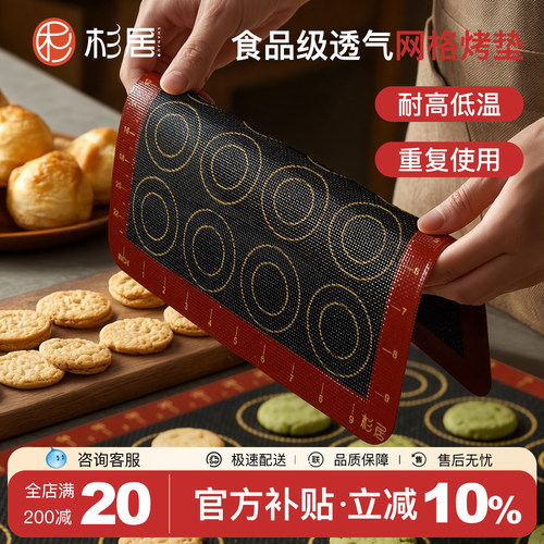 透气烤垫硅胶垫面包烤箱用耐高温
