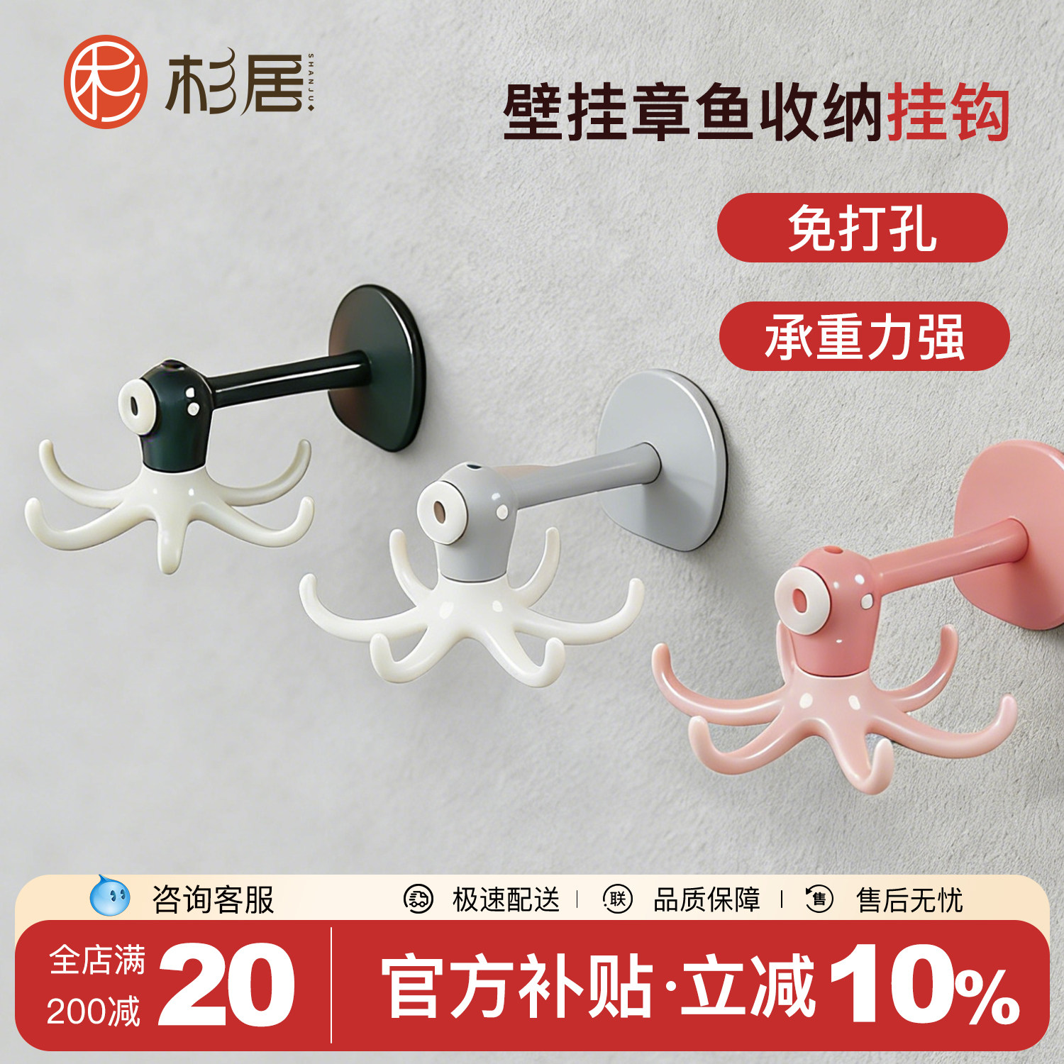 新款家用锅铲收纳挂架可旋转章鱼挂钩壁挂免打孔强力厨房置物架,厨房/烹饪用具,厨房墙壁置物架/厨房墙壁挂架,淘宝优惠券,粉丝福利购,淘宝优惠卷