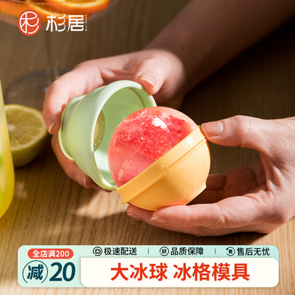 冰球模具威士忌圆形冰格圆球家用食品级硅胶制冰盒冻冰块神器模具
