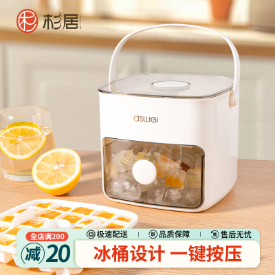 按压式冰格冻冰球冰块制冰盒储存盒冰块模具家用食品级大容量冰桶