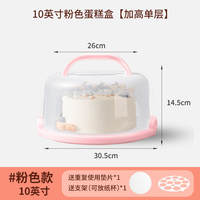 The cake box can be reused. 8-inch packaging box bottom tray, 6-inch packaging box, birthday hand-held portable storage and preservation box thumbnail 5